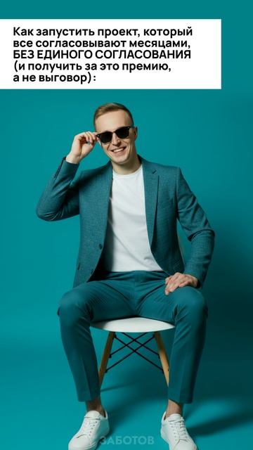 Как «вцементировать» свое место в проекте?