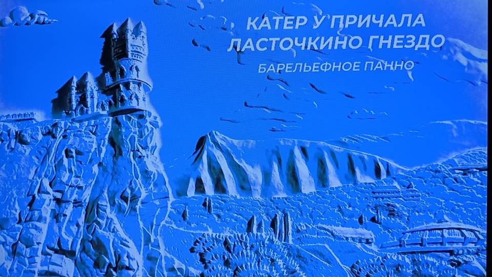 КАТЕР У ПРИЧАЛА ЛАСТОЧКИНО ГНЕЗДО