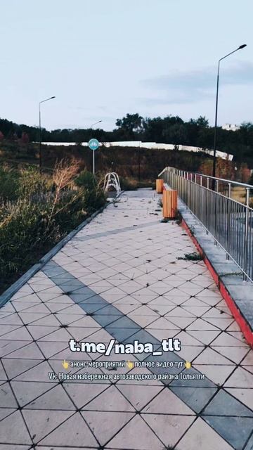 прогулки по второй части набережной Тольятти