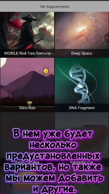 Как установить живие обои легко. Часть 1