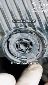 Сливаем масло с АКПП TANK 500. Полное видео про замену масла в коробке и раздатке у нас на канале!