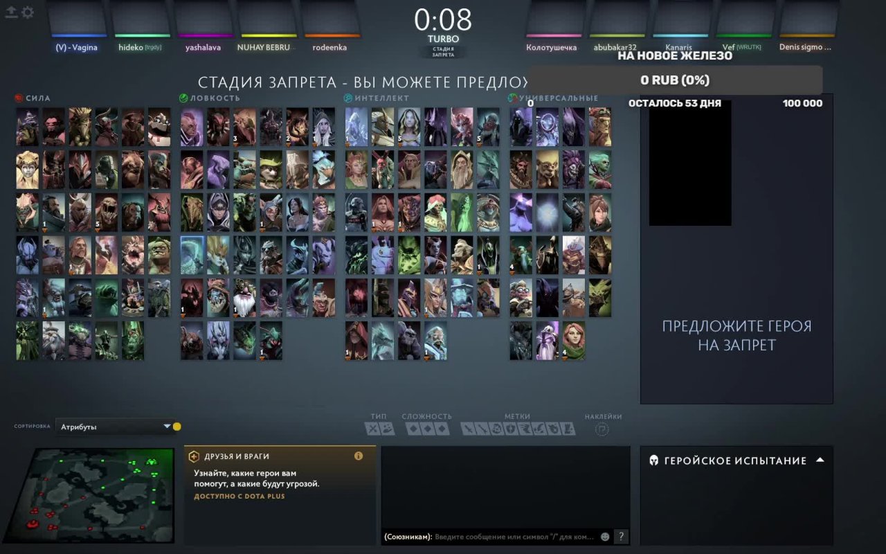 Dota 2 Стрим Turbo