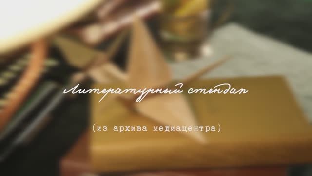 Литературный стендап о крестах, революции и Кармен