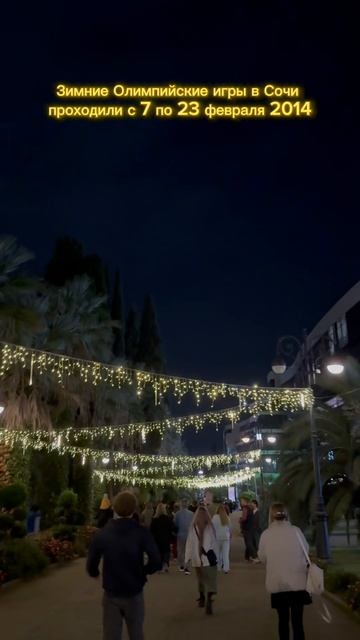 Куда можно сходить в Сочи?