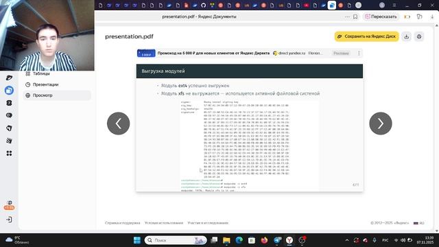 защита презы лаб 10
