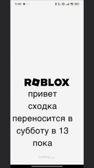 #сходка #завтра