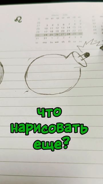 злая бомбочка 💣, рисунки карандашом ✏️