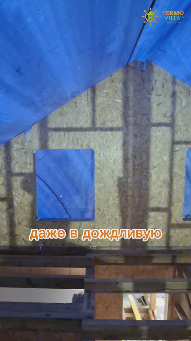 ДОМ ИЗ СИП ПАНЕЛЕЙ | ПРИЕМКА С ТЕХНАДЗОРОМ|ОСОБЕННОСТИ СТРОИТЕЛЬСТВА ОСЕНЬЮ | ТЕРМОВИЛЛА