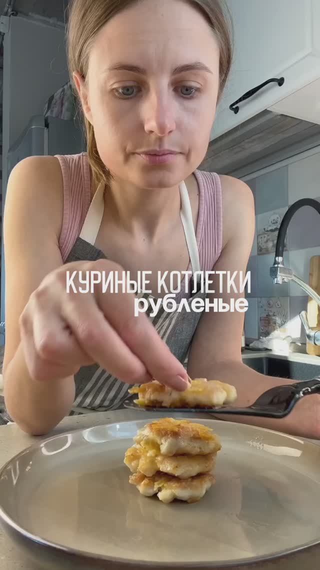 Куриные котлеты рубленые