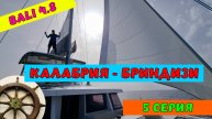 Перегон яхты 5️⃣Калабрия —Бриндизи⚓️Bali 4.8