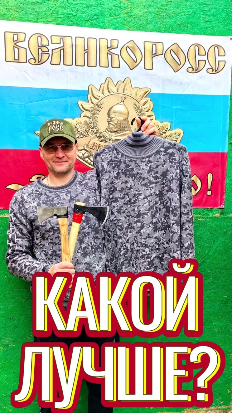 Какой лучше?