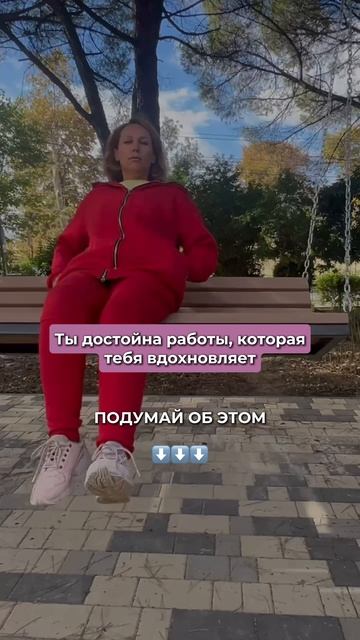 Почему менеджер маркетплейсов - лучшая профессия, рассказала в ТГ-канале (ссылка в описании профиля)