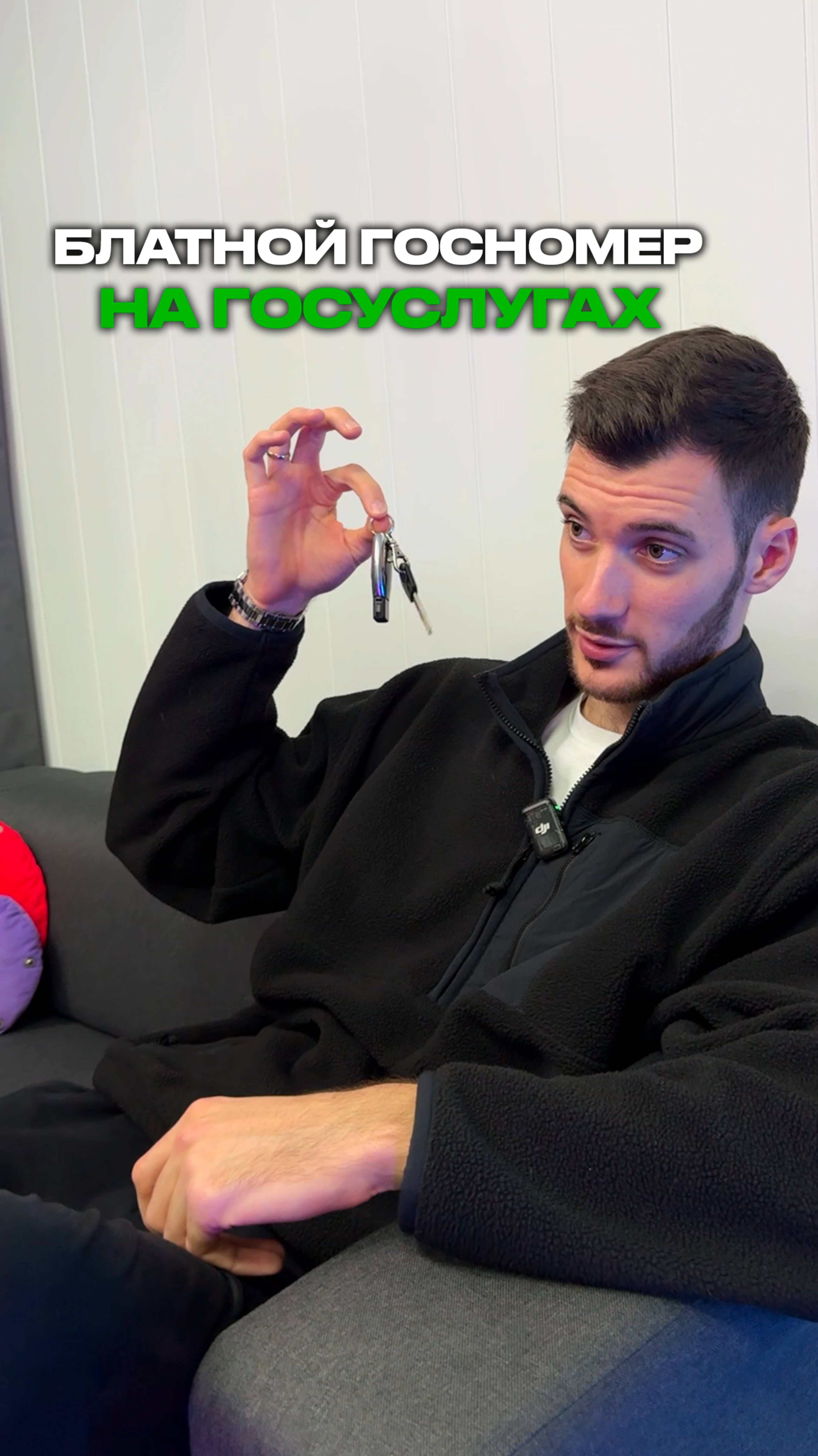 Красивые номера на ГОСУСЛУГАХ 😯