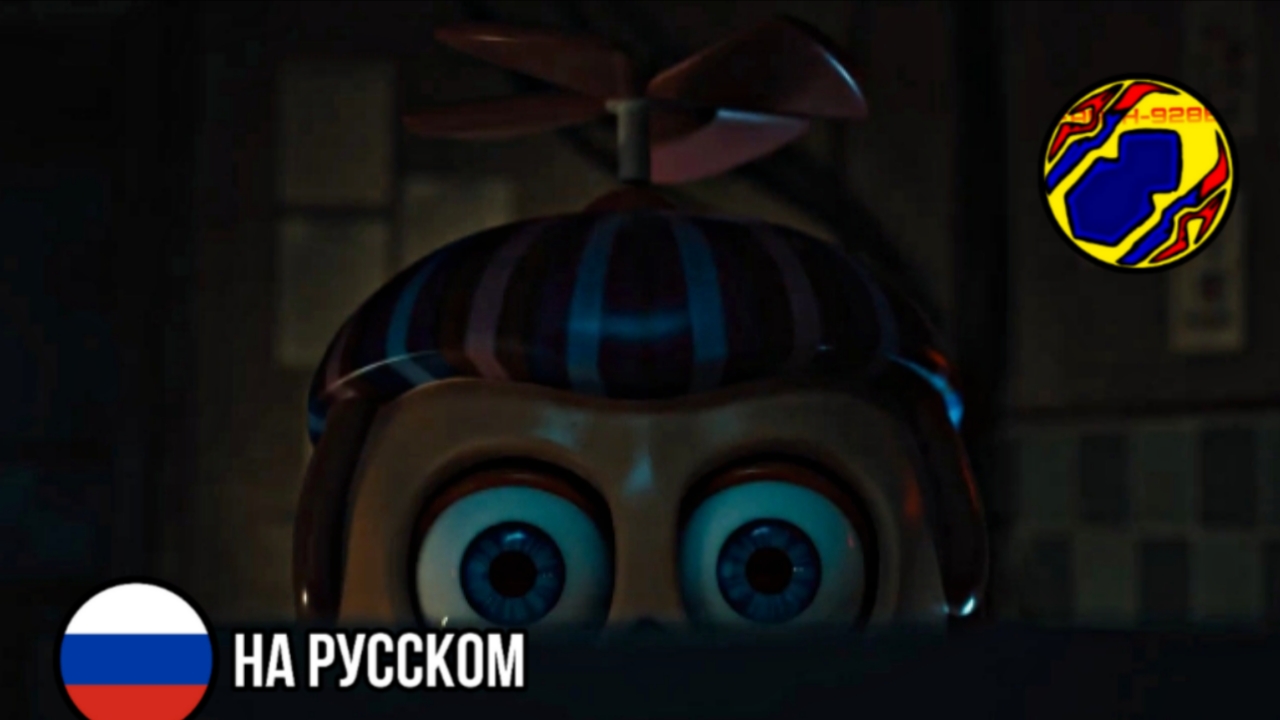 НОВЫЙ ТРЕЙЛЕР ПЯТЬ НОЧЕЙ С ФРЕДДИ 2 | НА РУССКОМ | ОЗВУЧКА-928B | ФНАФ | РУССКАЯ ОЗВУЧКА | СМОТРЕТЬ