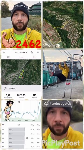 #2462 день непрерывных тренировок и занятий спортом