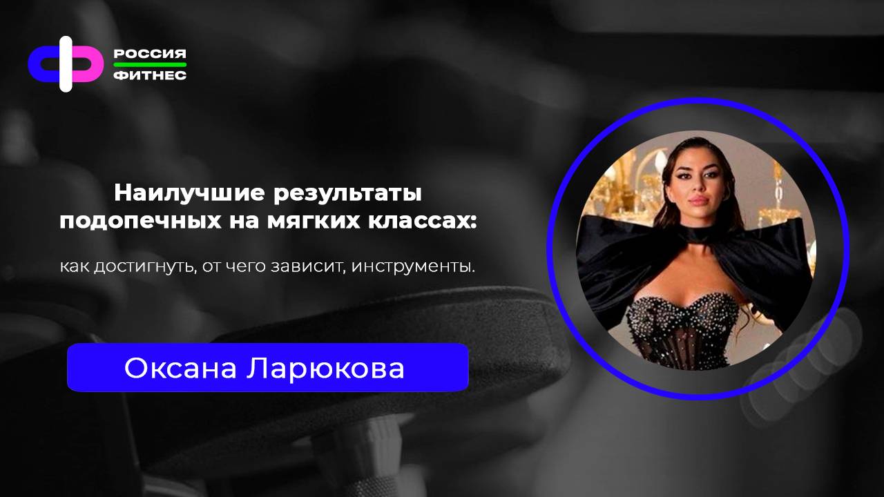 Эфир 03.11 Эксперт: Оксана Ларюкова