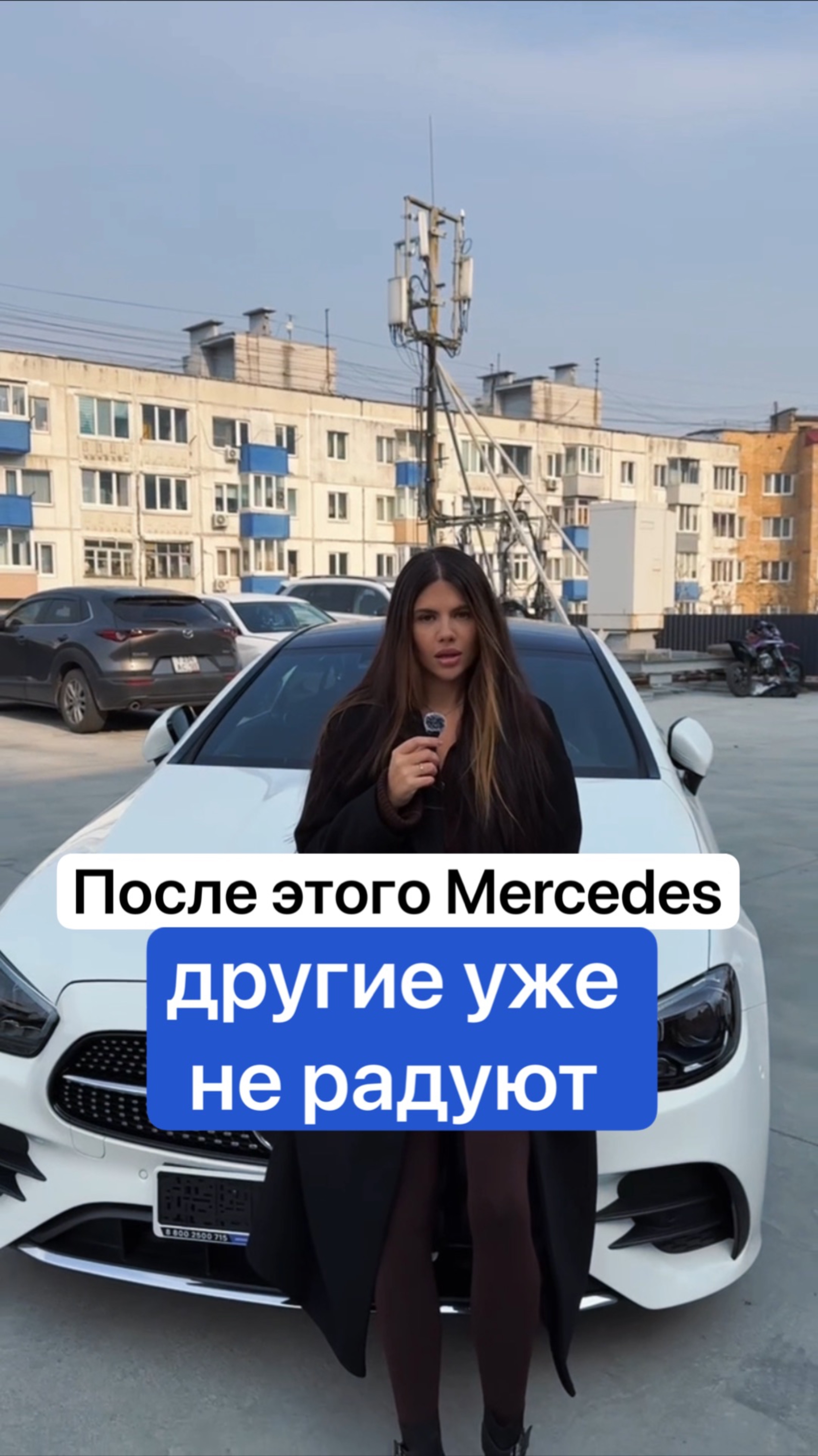 После этого Mercedes другие уже не радуют
