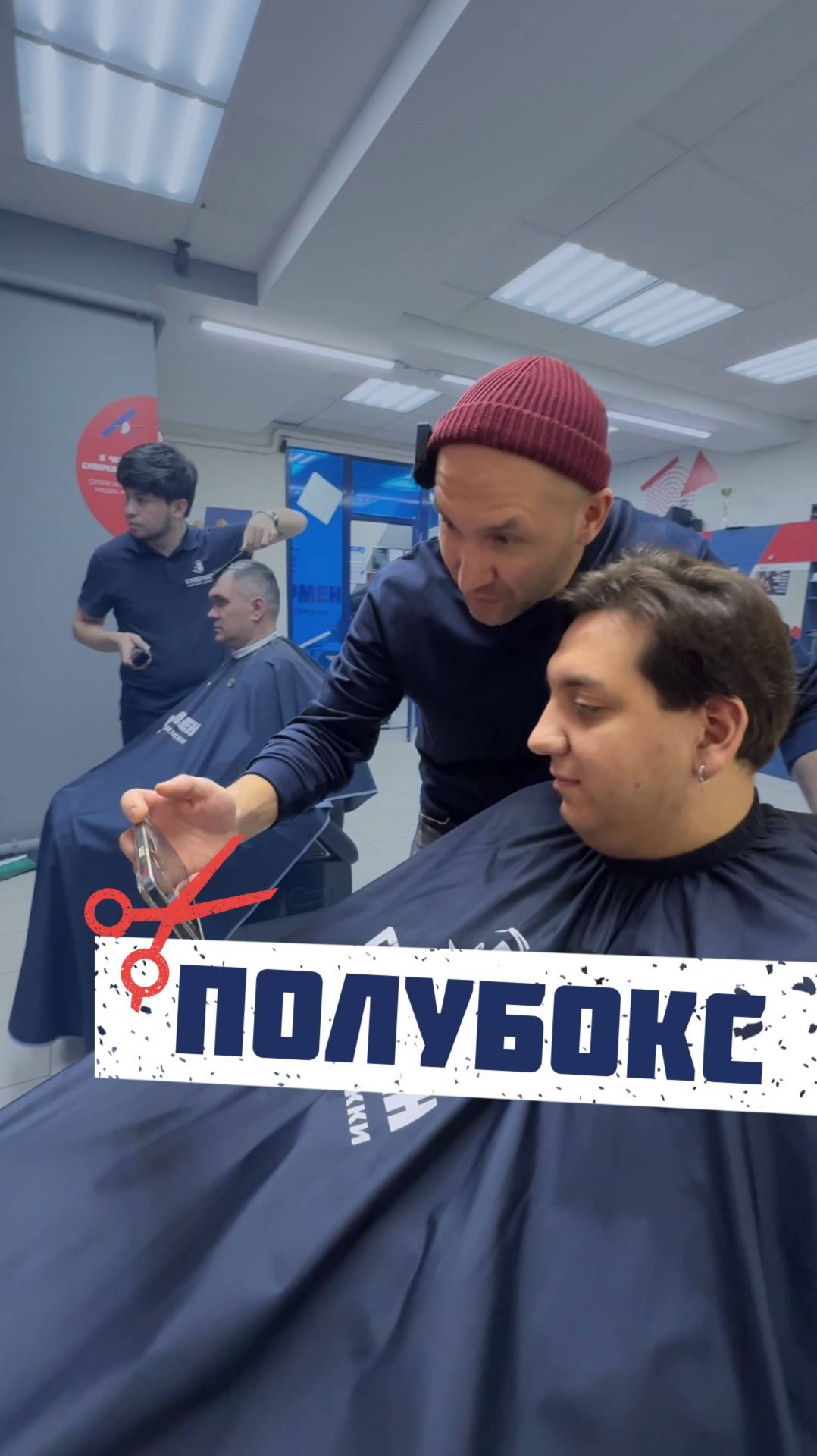 Полубокс 😂