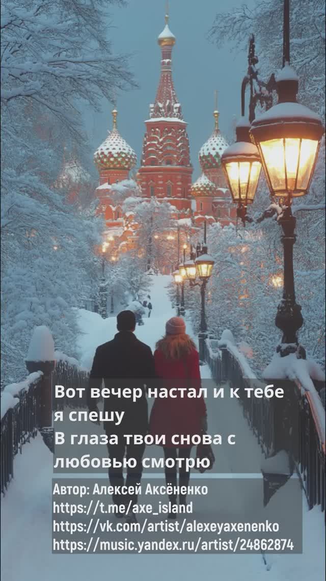 Снегопад ноября