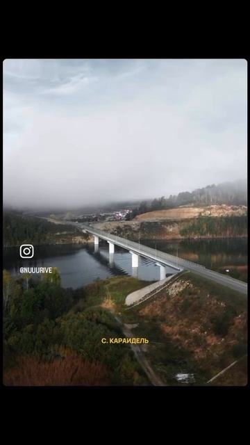 Караидель🔥