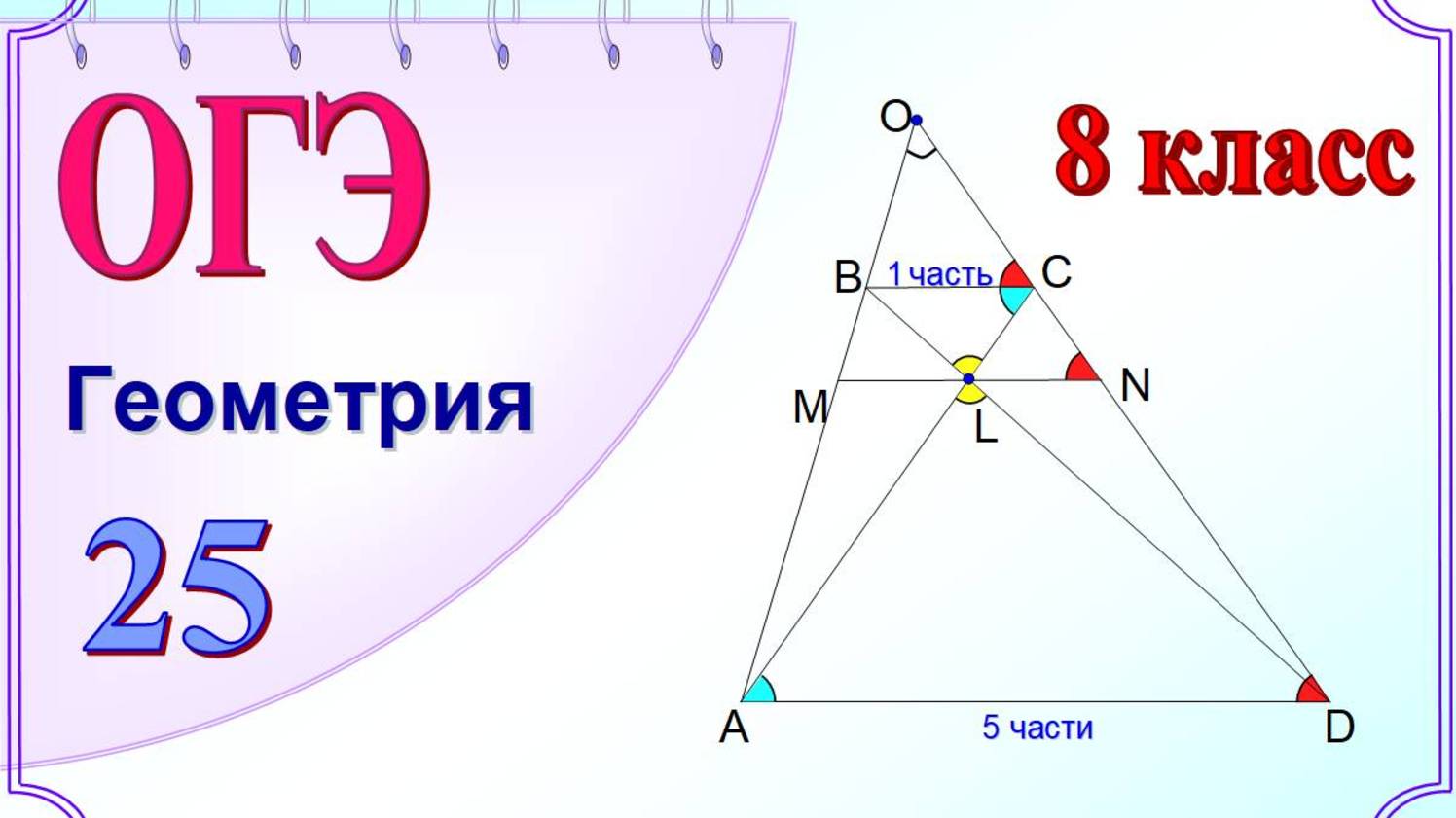 Подобие трёх треугольников