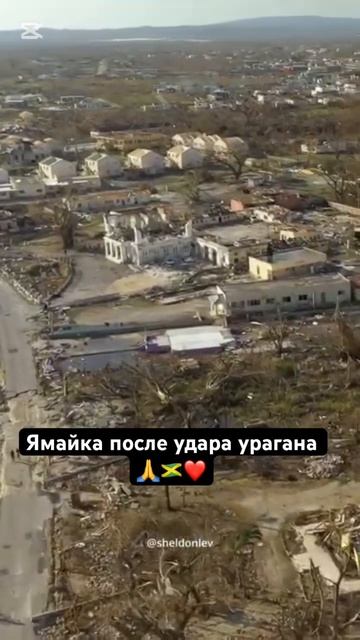 Катастрофа на Ямайке после урагана