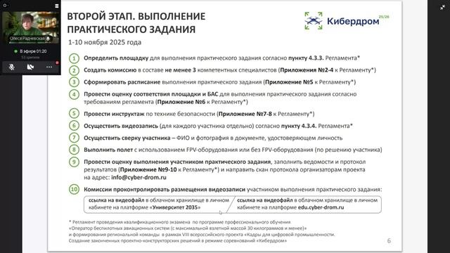 15.10.2025 - Концепция квалификационного экзамена