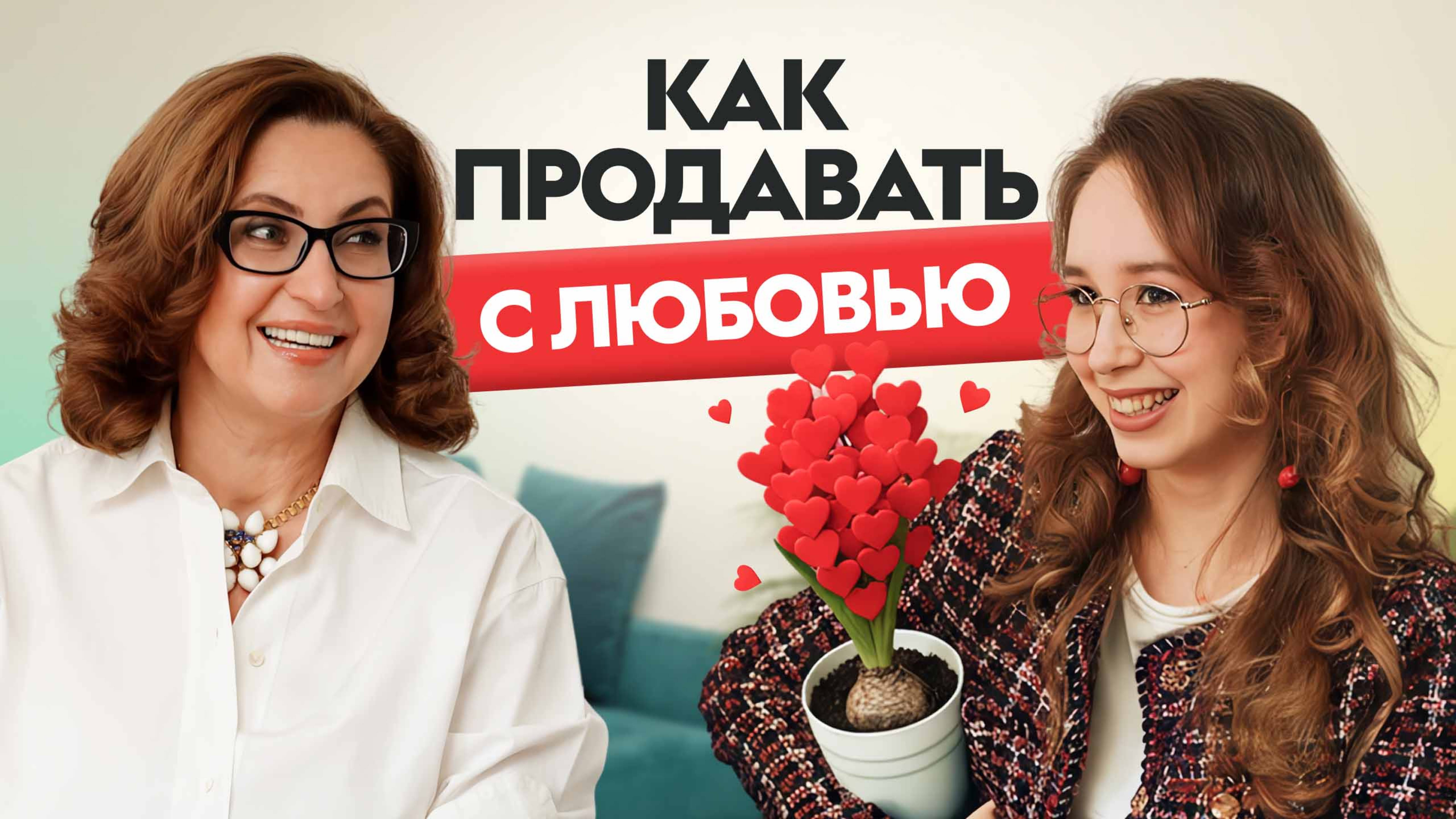 Онлайн-школа на 10 000 учеников: секреты маркетинга и продаж | Мария Винокур. Strogoorganic