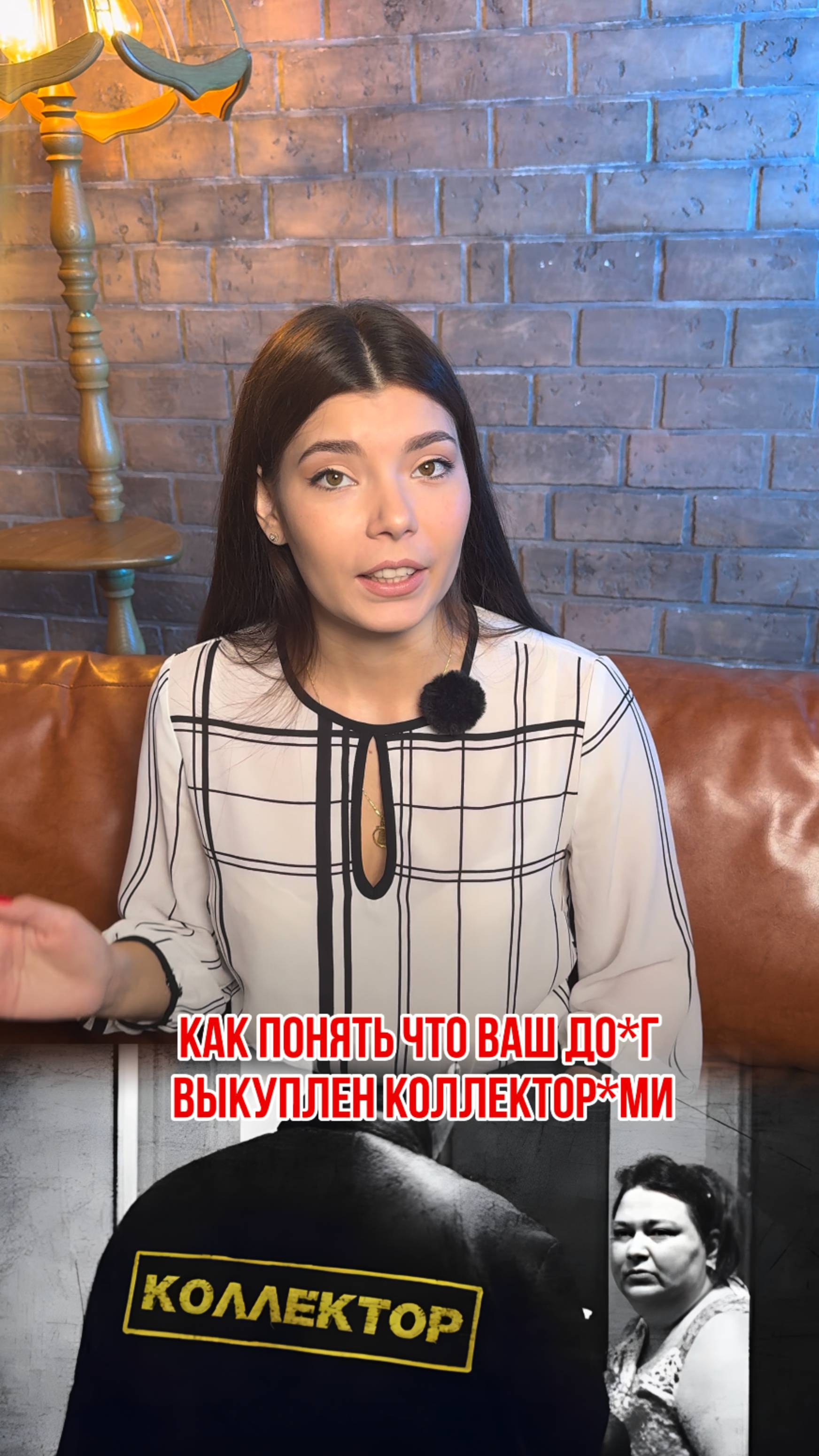 Как понять, что ваш долг выкуплен коллекторами?