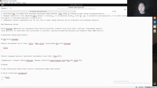 лаб6_создание отчета