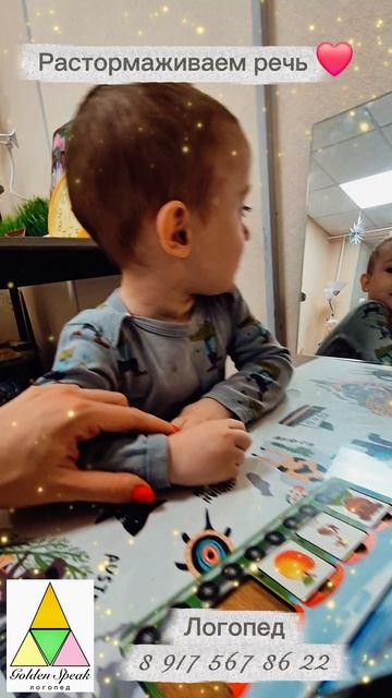 Запуск речи. Логопед Семичаснова Ксения Вадимовна