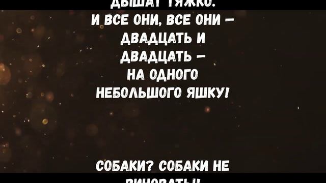 Яшка (Э. Асадов)