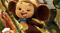 Чебурашка 2 Трейлер