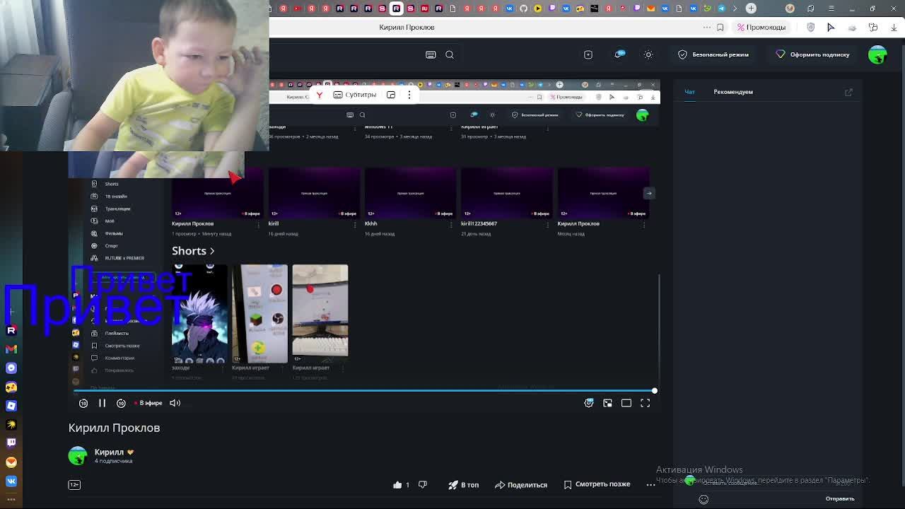 Кирилл Проклов