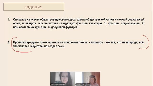 Котельникова - Инд. Бендрышева Лиза Общ. ЕГЭ - 08.11.25  - Духовная деятельность. Культура.