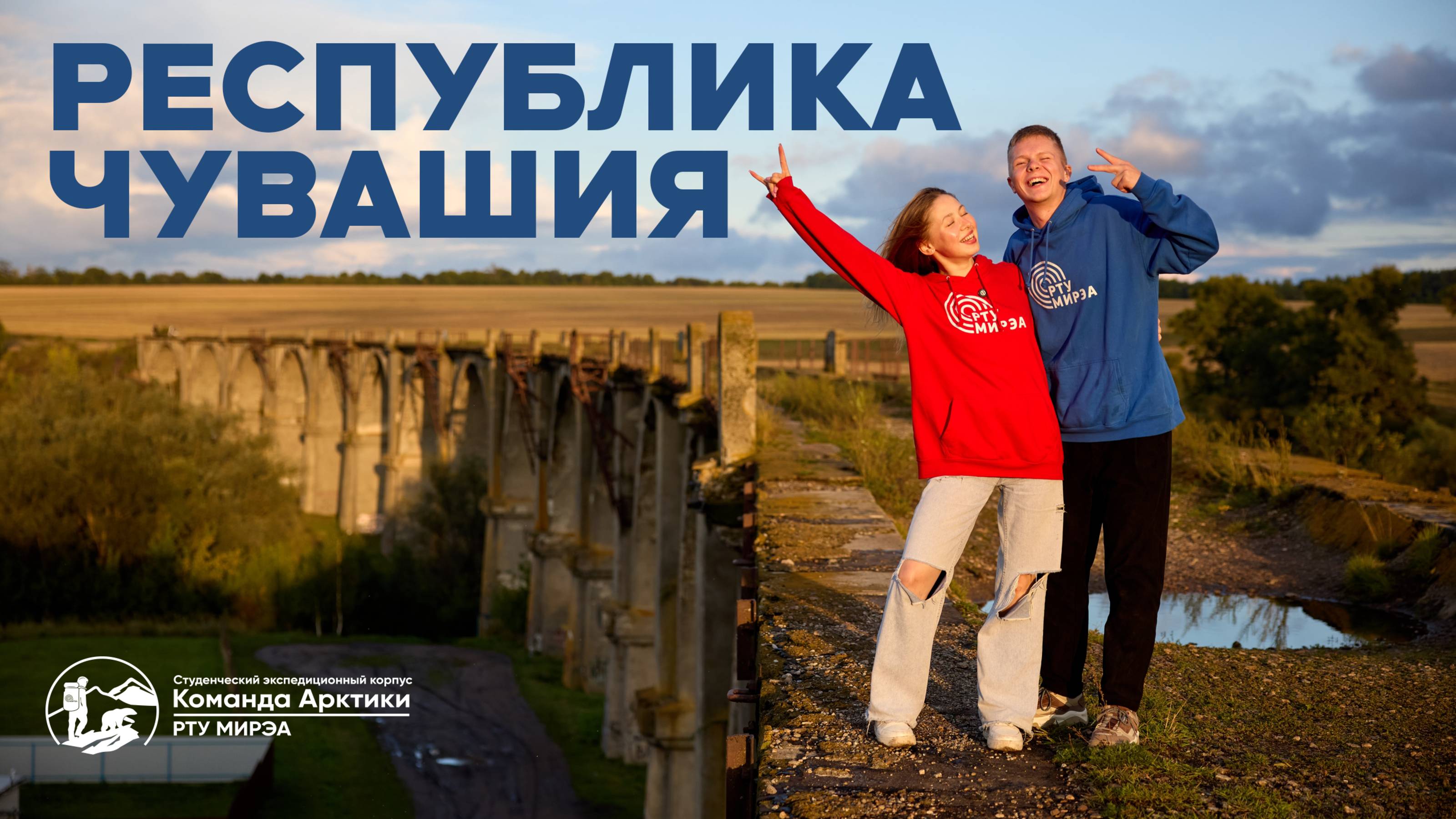 Республика Чувашия | 2025