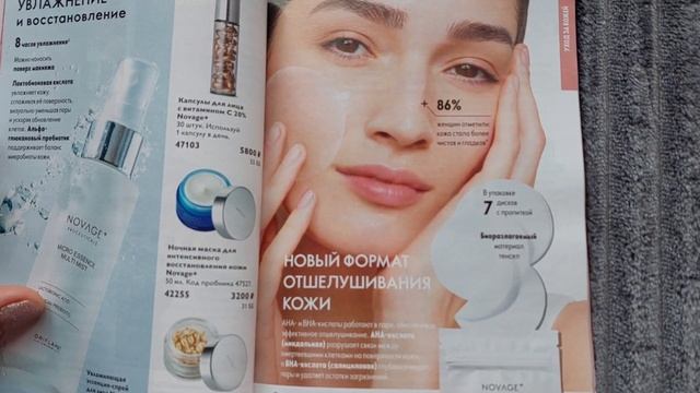 Листаю каталог Орифлэйм 15/2025 😍