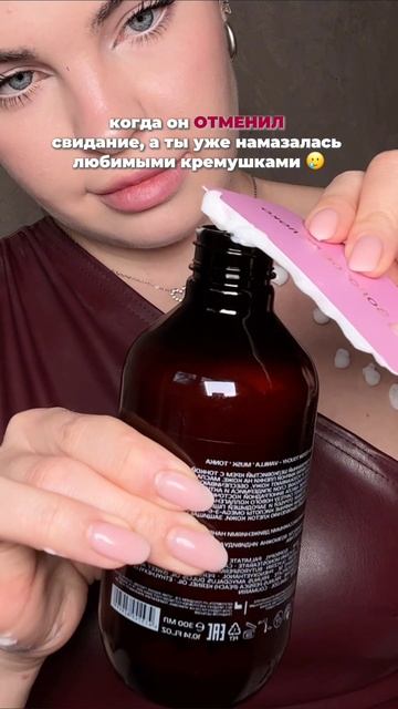 Ни мл этого прекрасного лосьона в 🗑️ ваниль, мускус, бобы тонка😍 #168023026 #лосьондлятела #уходзате