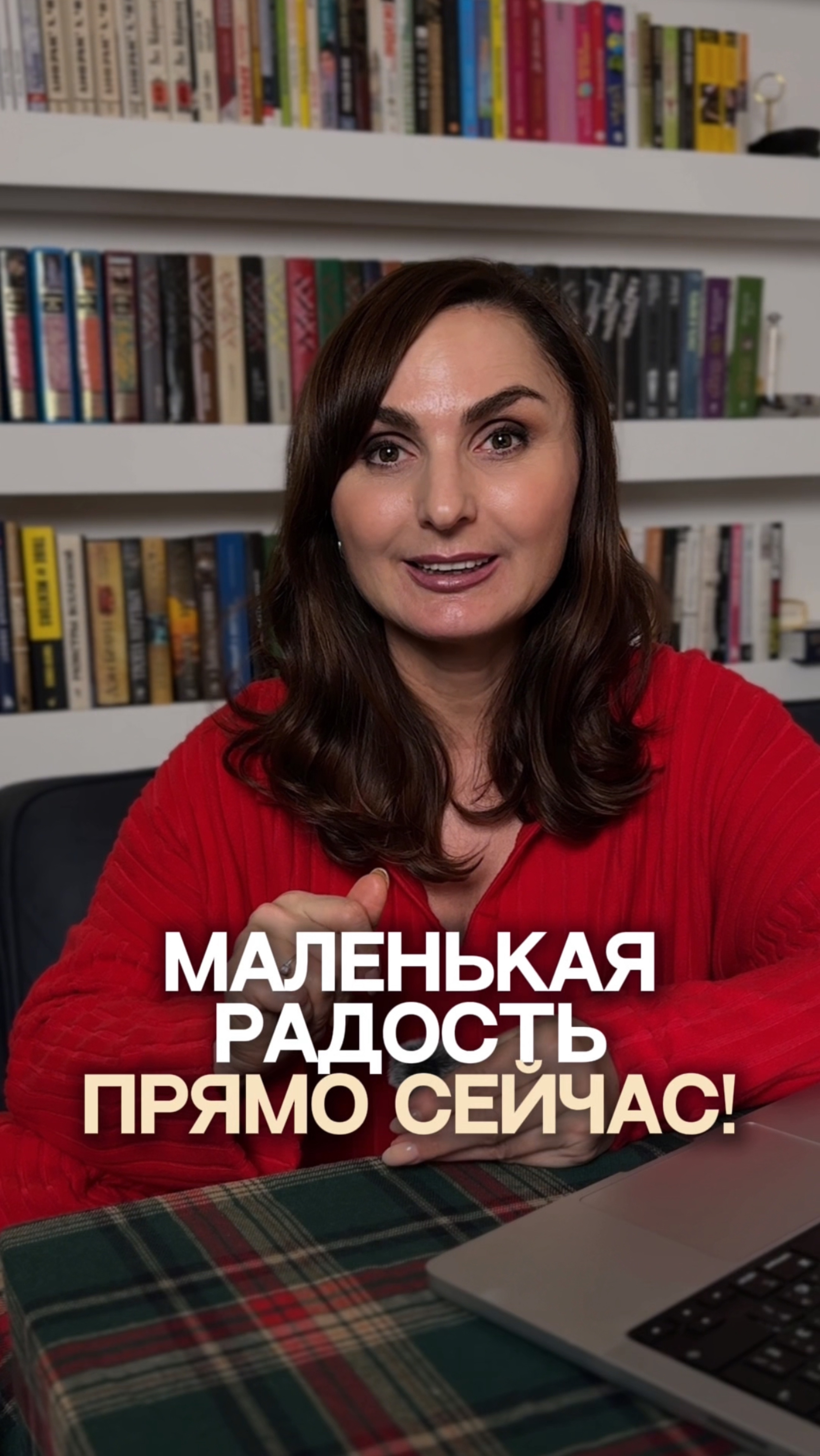 Как ты меняешь свою реальность?