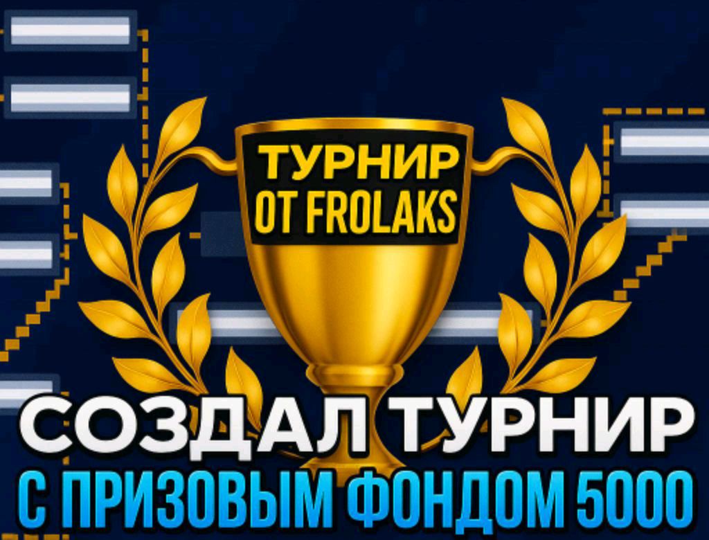 играю в стендов