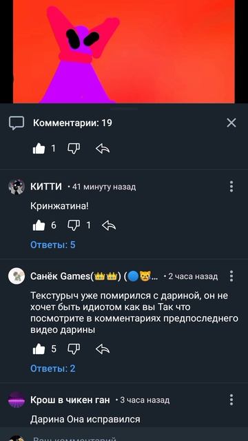 ответы на комментарии