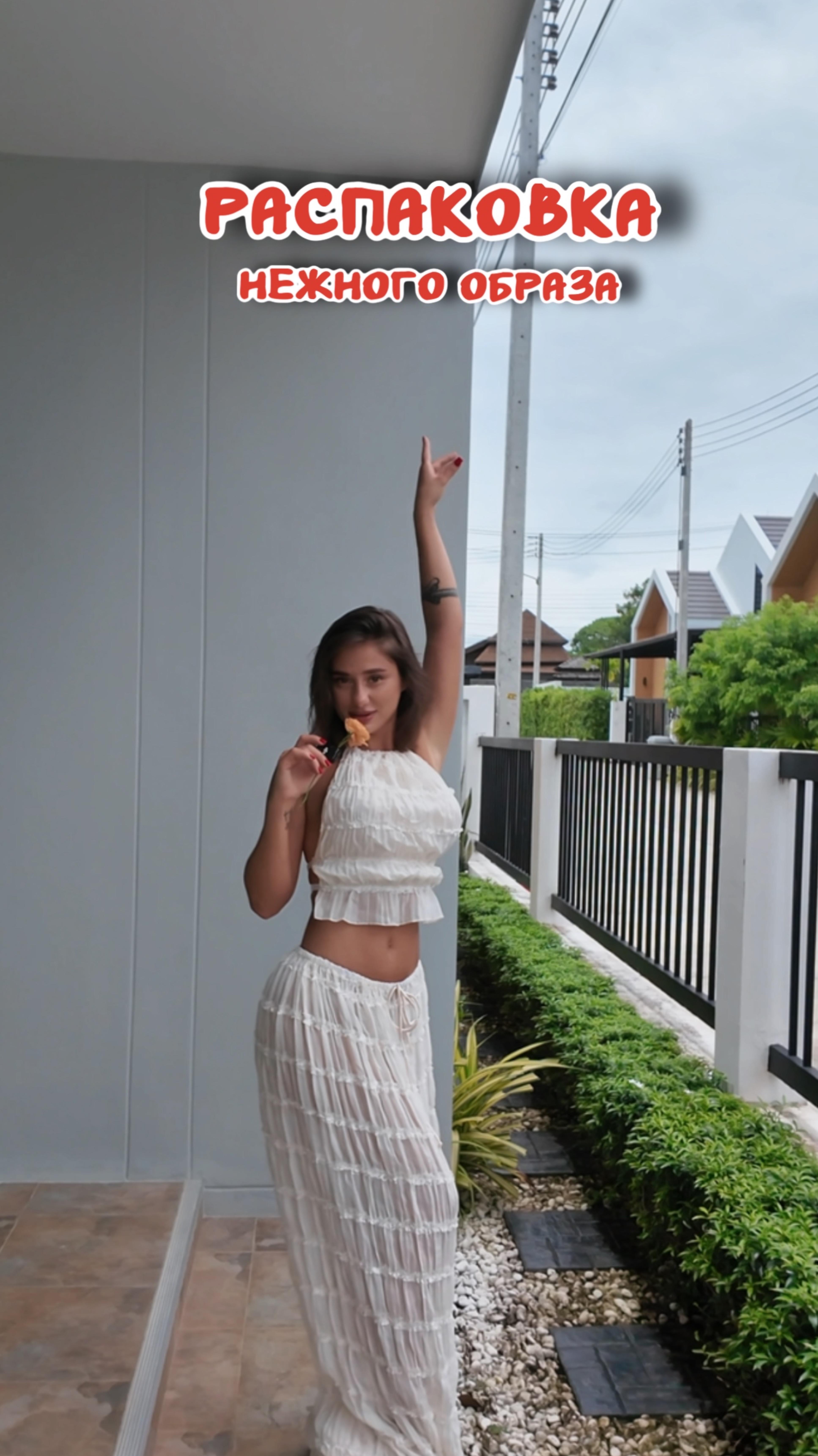 РАСПАКОВКА НЕЖНОГО ОБРАЗА