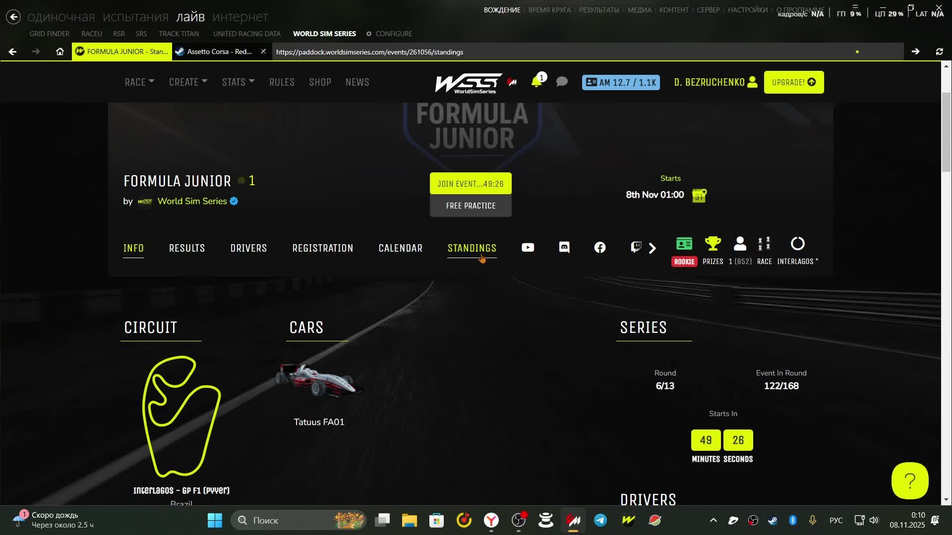 Гоняю на геймпаде