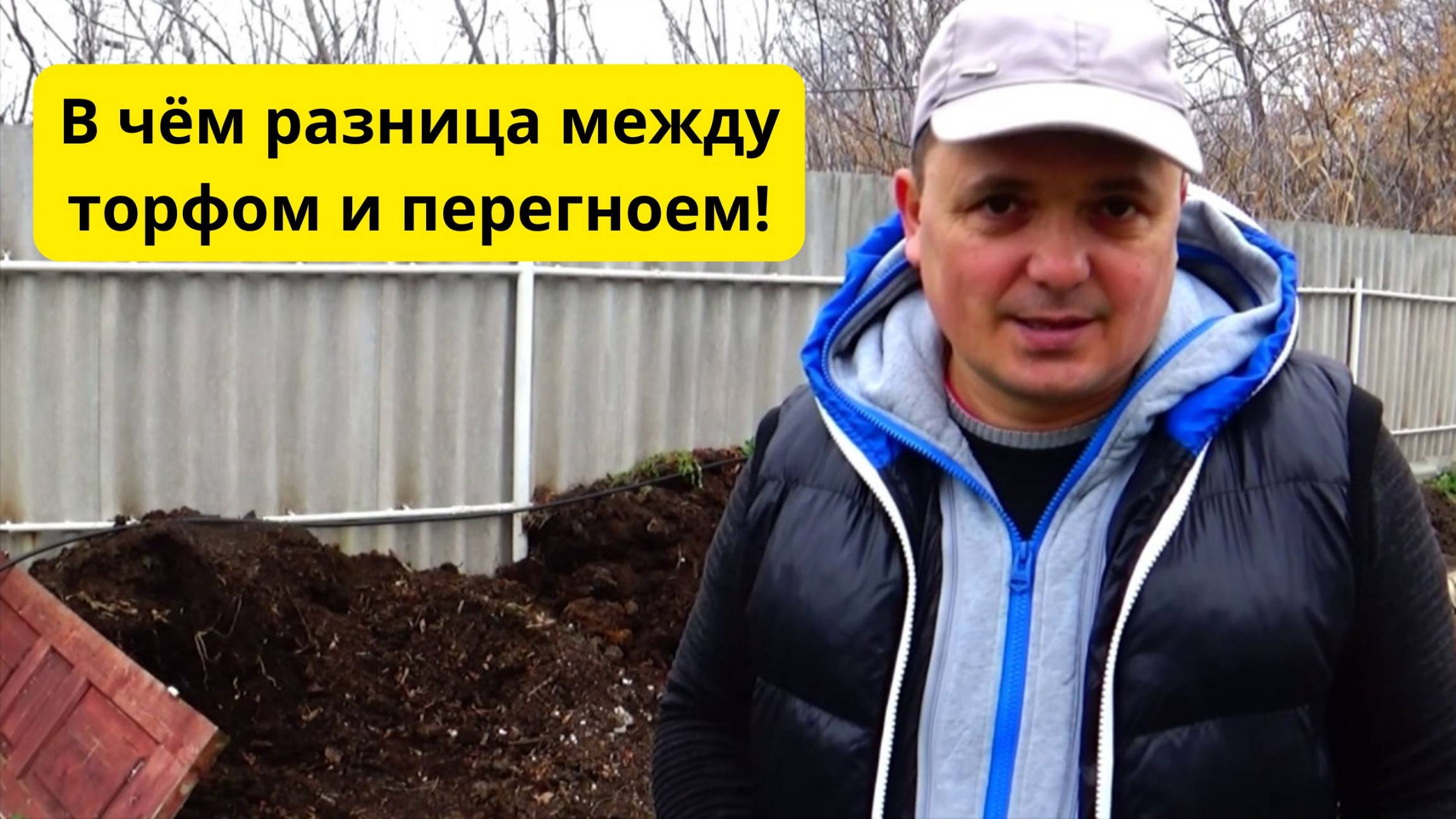 Торф и перегной- в чём разница и что лучше для растений?