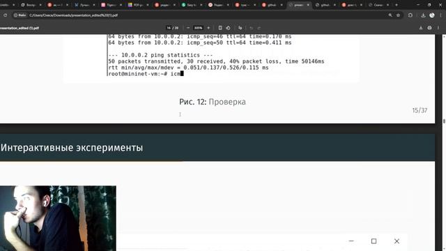 лаб 5 защита моделирование сетей передачи данных