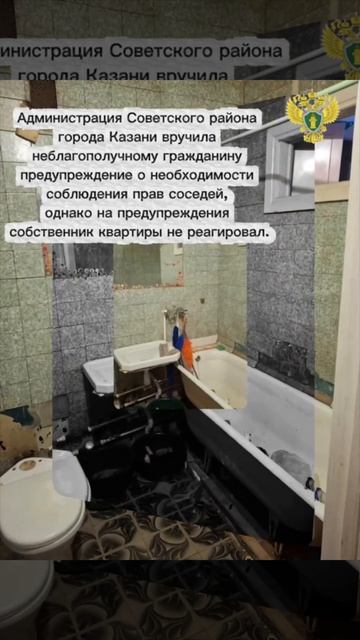 Шумный сосед: прокуратура РТ помогла решить эту проблему, его квартиру продали