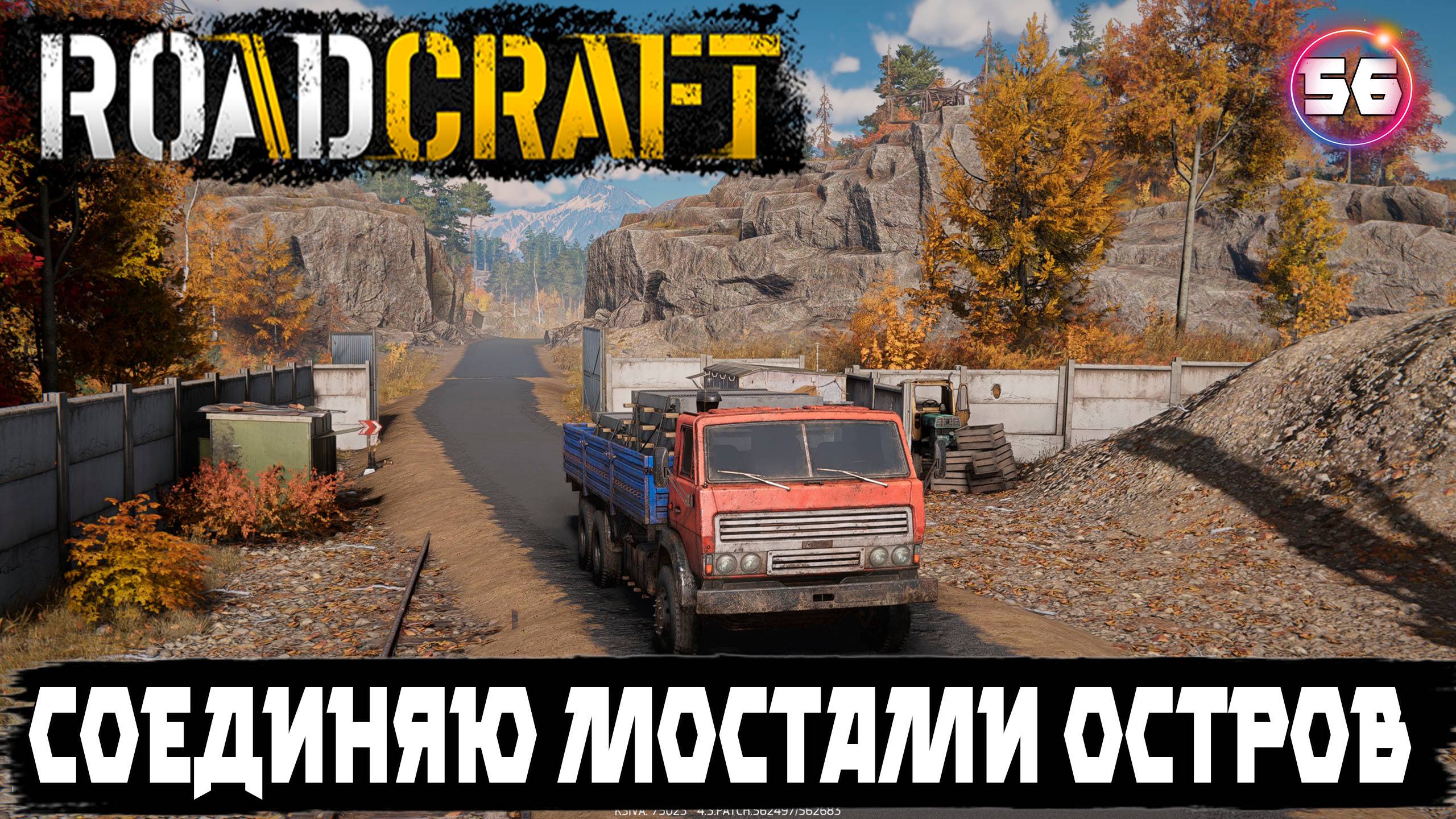Roadcraft прохождение . Соединил остров с материком с помощью бревен 56 серия.