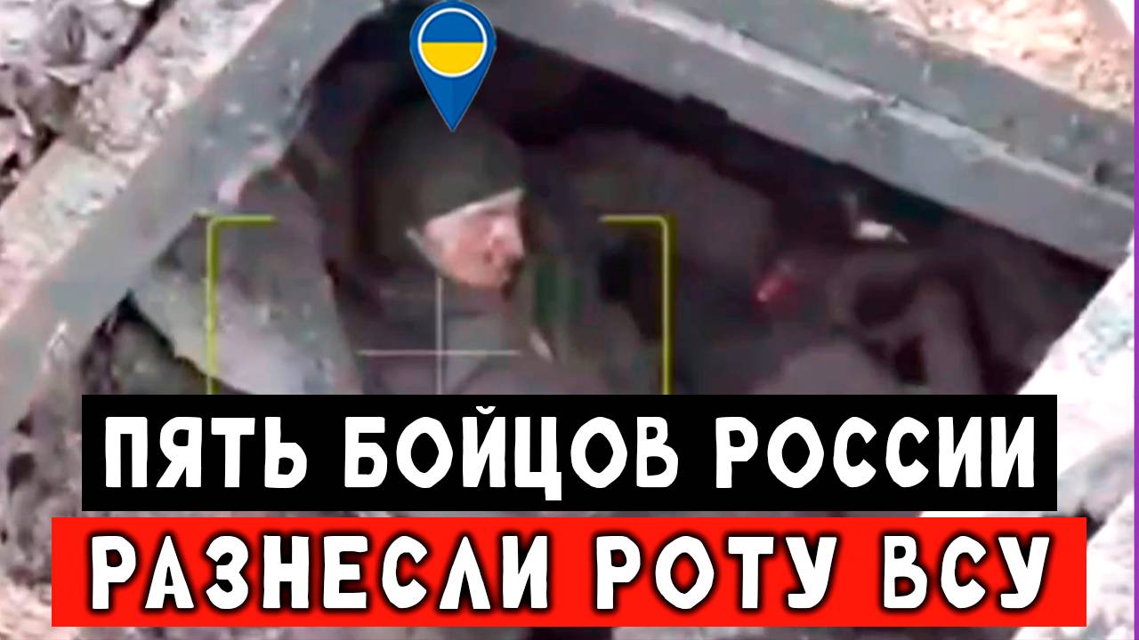 Пять бойцов ВДВ разнесли роту наёмников. СВО штурм