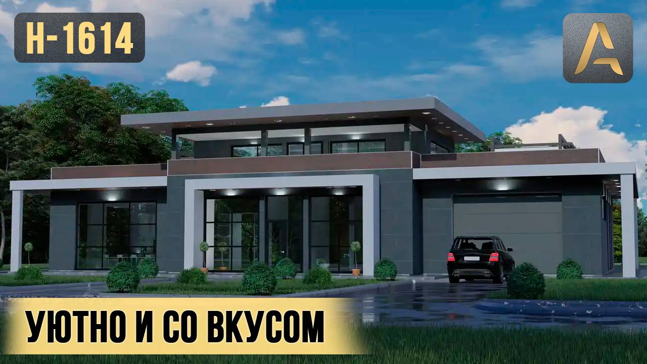 Уютный дом в котором всё выполнено со вкусом. Обзор дома с террасами, кабинетом и панорамными окнами