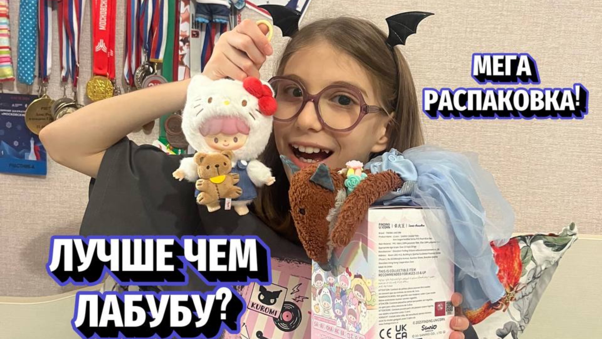 Лучше, чем Лабуба? Hello Kitty — мега распаковка | Тата & Патрикеевна